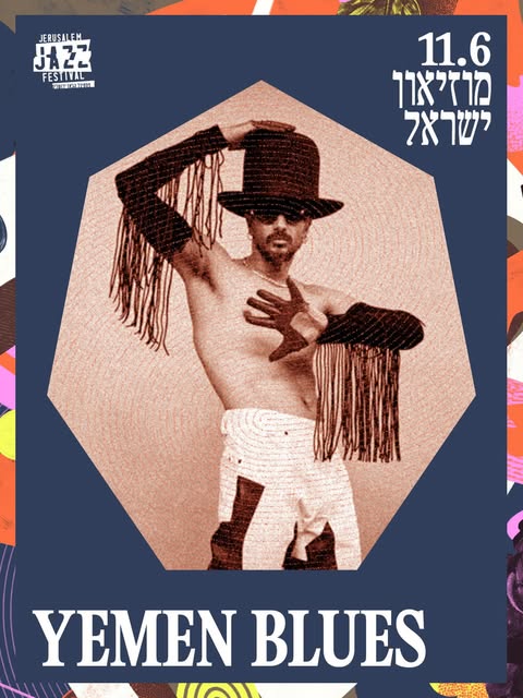 פוסט של פסטיבל הג׳אז ירושלים